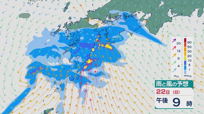 22日(日)から23日(月)は九州をはじめ西日本で雨の降る天気に 九州南部は22日夜にかけて雨脚強まる見込み 雨と風シミュレーション|TBS NEWS DIG