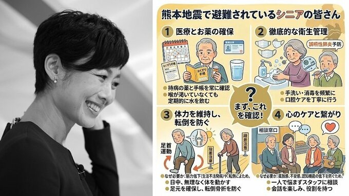 【 有働由美子 】熊本地震〝停電されている方々〟楽になる方法や注意点を複数発信　〝身体の声を聞いて無理をしすぎないよう〟高齢者にも注意点を呼びかけ|TBS NEWS DIG