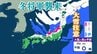 【大雪注意】雪雲の帯「JPCZ」が日本海に発生か…強い寒気が南下　12月3日(水)～4日(木)は大雪の所も…「警報級の大雪」の可能性　西日本でも積雪か【雪のシミュレーション掲載】　|　SBC NEWS | 長野のニュース | SBC信越放送