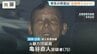 【神戸連続銃撃事件】複数の命中痕と内臓損傷…男性の死因は「出血性ショック」　逮捕された元暴力団組員は男性が死亡した事件への関与ほのめかす　|　MBSニュース | 関西の最新ニュースを分かりやすく。