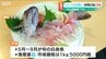 1キロ5000円超の高級魚アラを求めて9時間…『桶流し一本釣り』で獲る伝統漁　ブランド化へ市長が自ら視察　新潟・柏崎市　|　新潟のニュース・天気｜BSN NEWS｜BSN新潟放送
