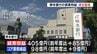 熊本銀行の営業利益"過去最高"　頭取は中東情勢に危機感　|　熊本のニュース｜RKK NEWS｜RKK熊本放送
