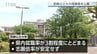宮崎公立大学　理事長を全国から公募　大学の戦略的な経営や全国への魅力発信を　|　MRTニュース ｜ ＭＲＴ宮崎放送