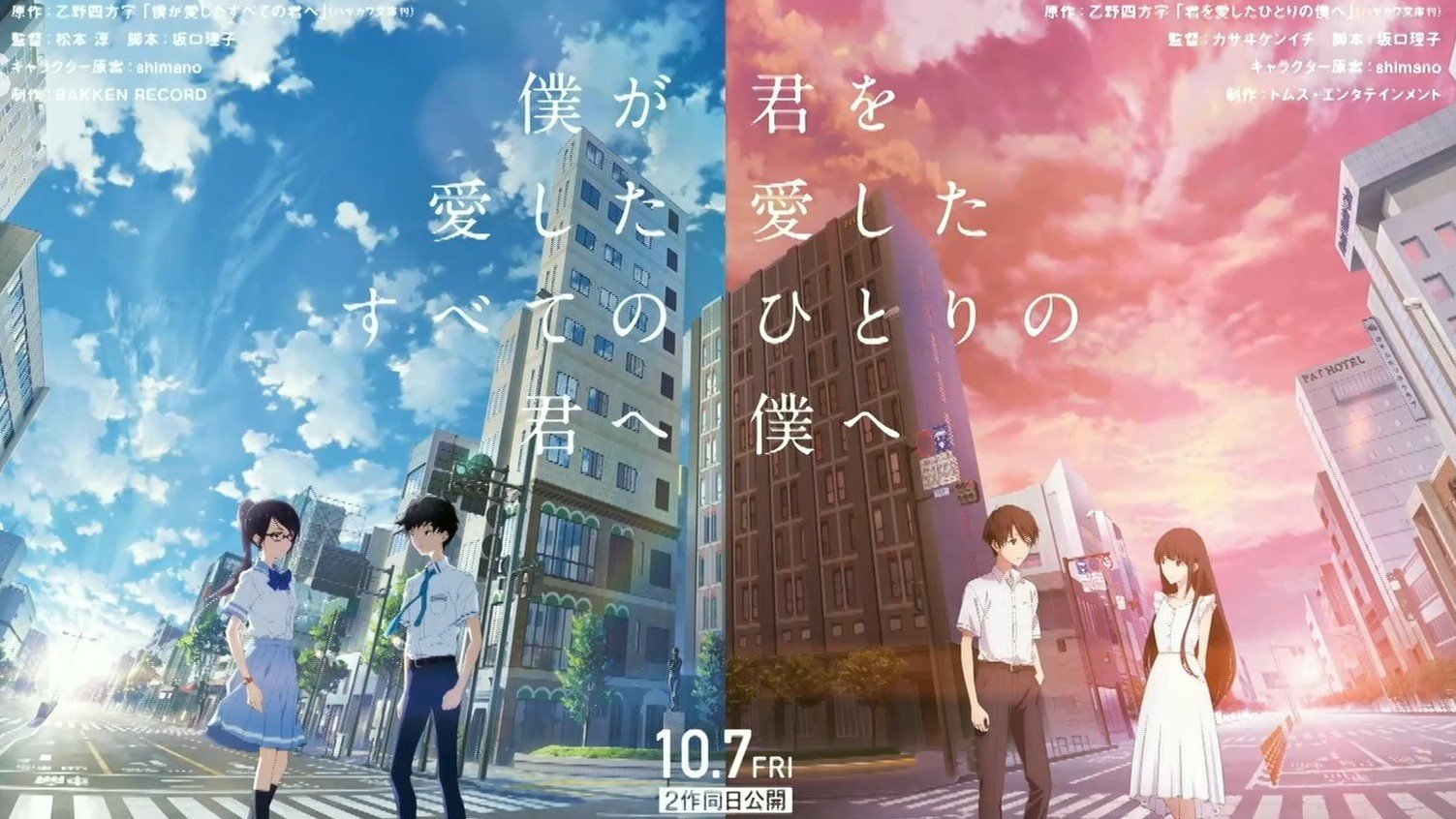 結末が変わる 大分市舞台の映画 僕が愛したすべての君へ 君を愛したひとりの僕へ 10月全国同時公開 Obsニュース