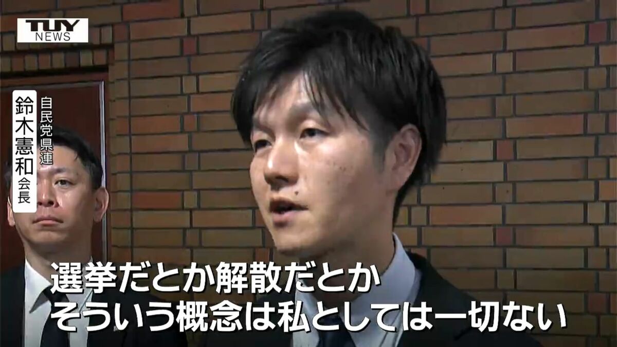 鈴木憲和農林水産大臣が物価高対策優先の考えを強調 自民党県連の会議