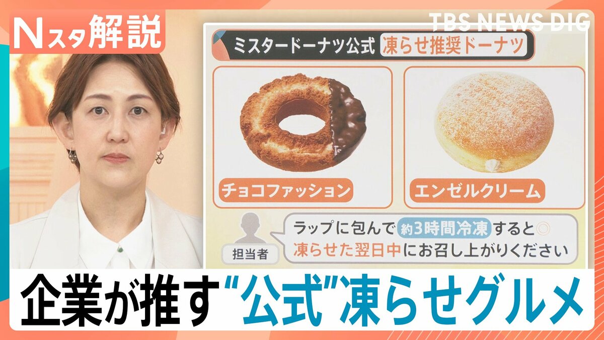 マシュマロの“賞味期限10秒”？ミスドや山崎パンの公式も勧める“凍らせ