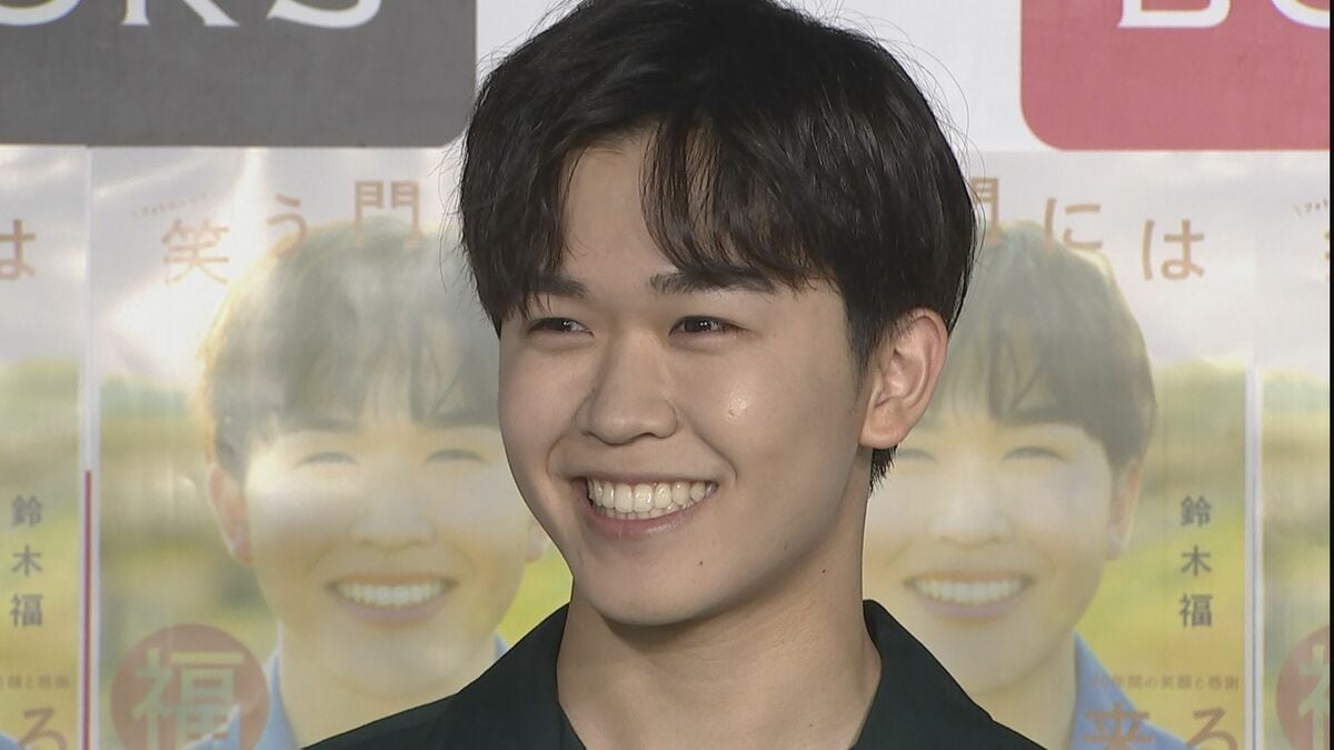 鈴木福】20歳を迎えフォトエッセイ発売「今まで通り“福くん”って呼んで