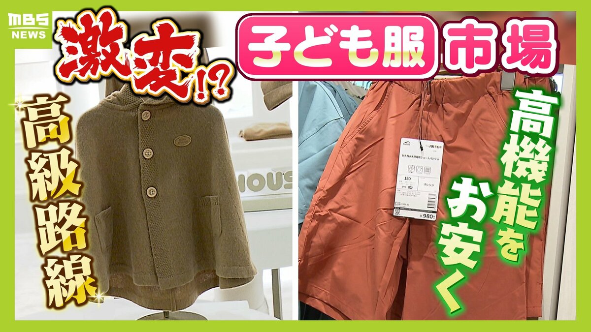 1着110万円の子ども服！？海外で出店拡大 の「ミキハウス」は