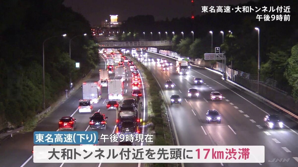 東名 高速 渋滞 下り
