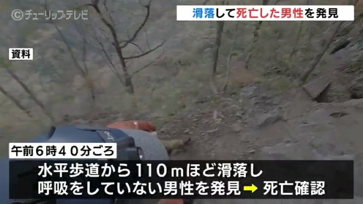 北アルプス「水平歩道」から110メートル滑落 遭難者の70代男性を救助も