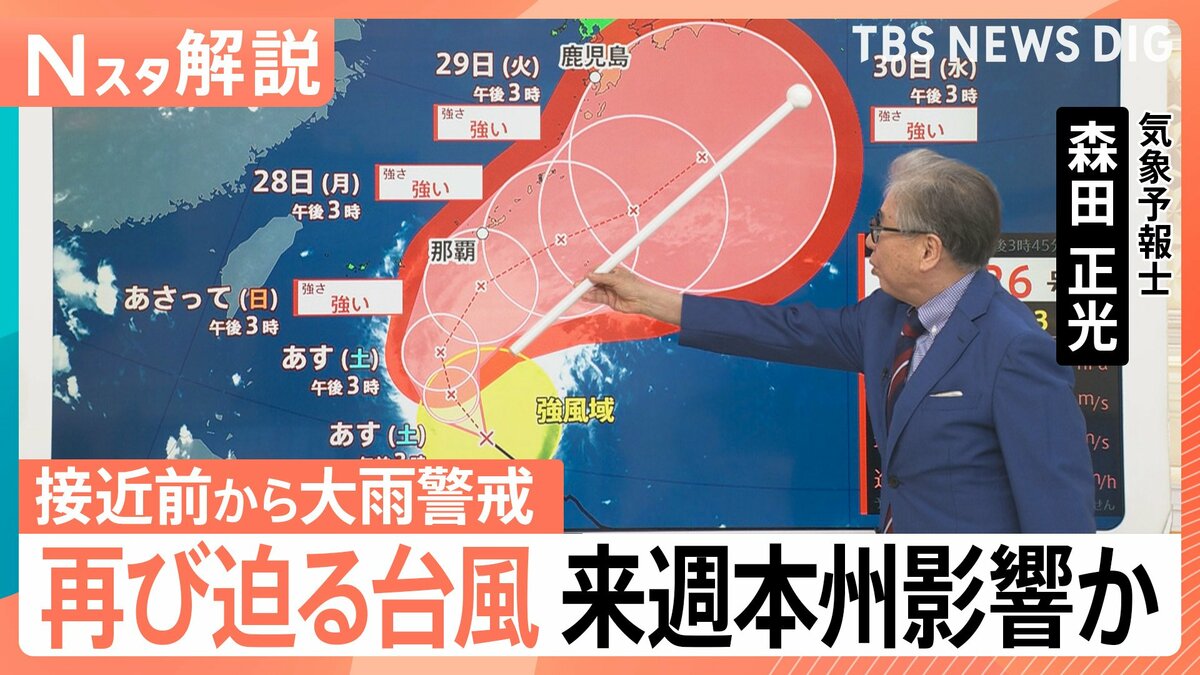 再び迫る台風…26号は来週本州に影響か　堤防決壊の「印旛沼」は緊急復旧に着手 　…