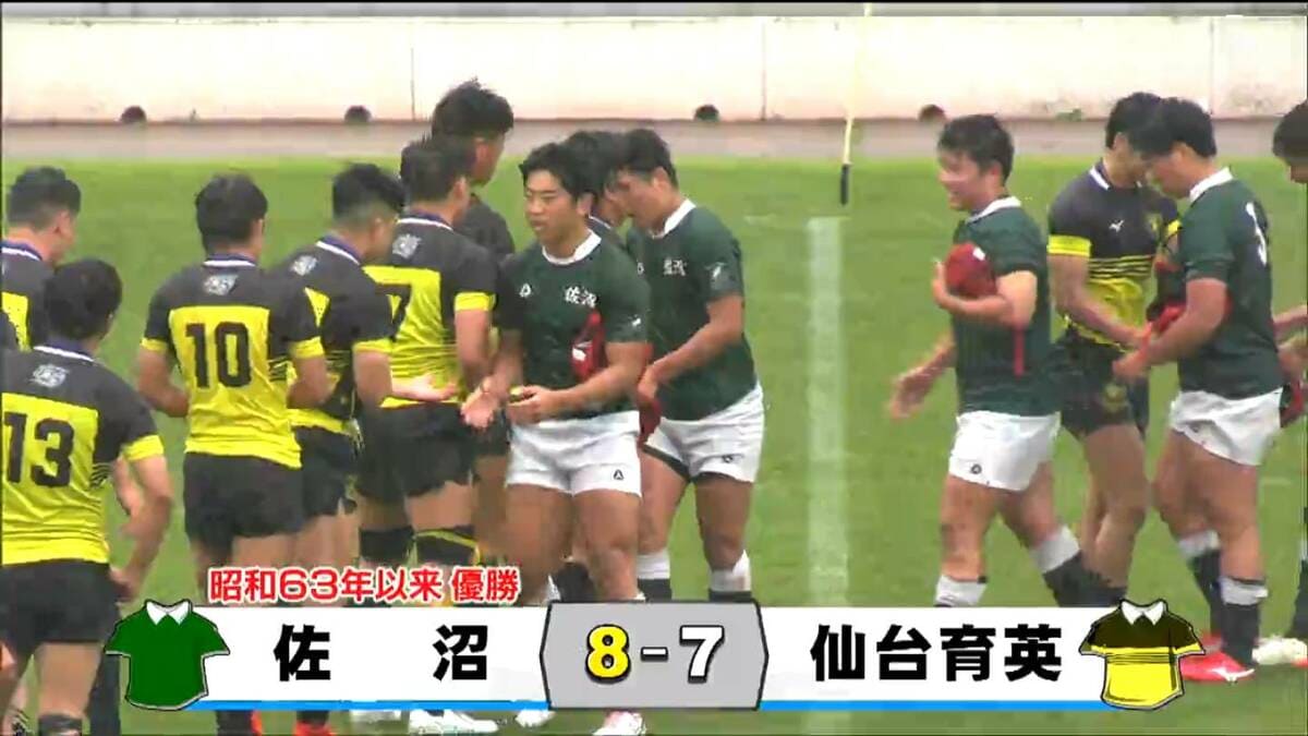 宮城県高校ラグビー佐沼高校が