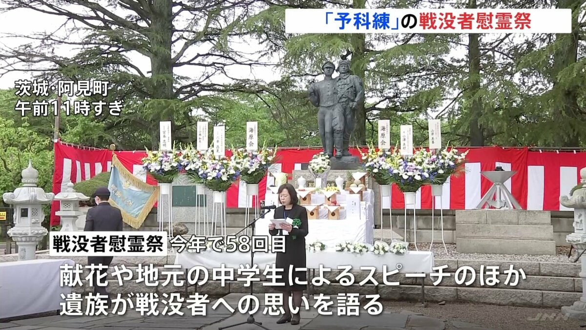 阿見町 公園 事件