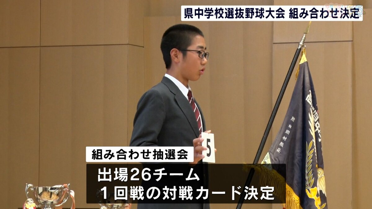 春のセンバツを制するのは？史上初のクラブチーム参戦＆初出場続々、高知県中学選抜の組み合わせが決定