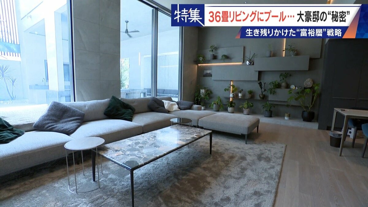36畳リビングに室内プールも 住宅メーカー社長が建てた大豪邸の秘密 激化する住宅業界の競争