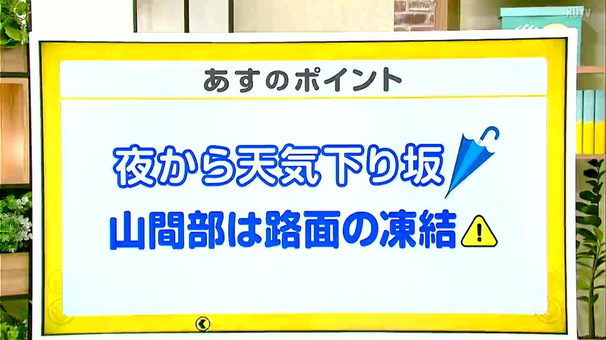 高知の天気　10日　夜から天気が崩れるところも　山岸拓気象予報士が解説