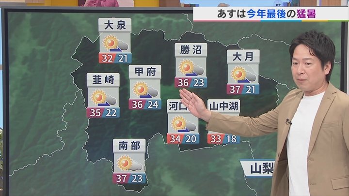 18日は今年最後の猛暑日になる予想　あさってからは秋がスタート　米津龍一気象予報士が解説　山梨