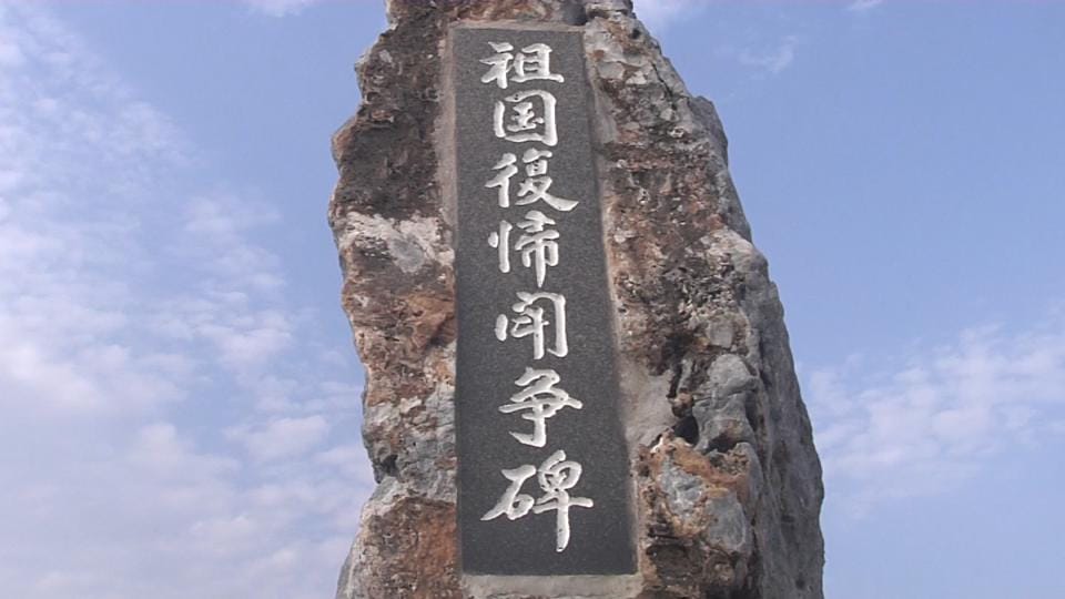 日本から切り離され基地の島となった沖縄　基地派生の事件事故は今も絶えず　4・28「屈辱の日」から74年