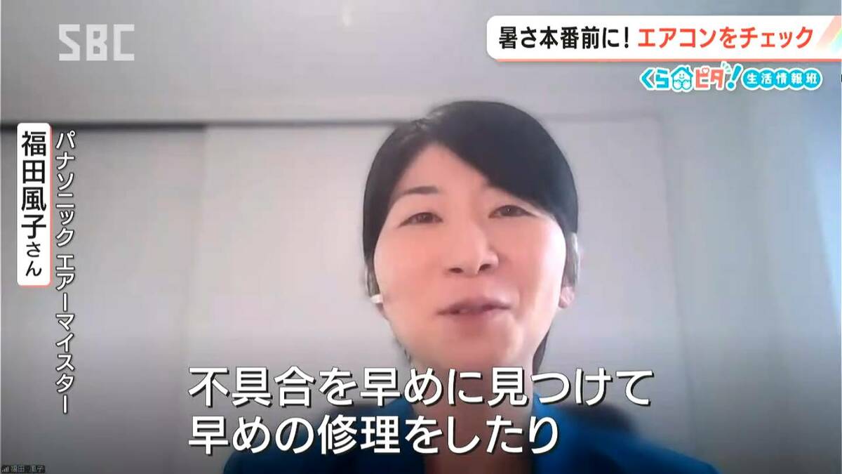 エアコンの「試運転」しましたか？【くらピタ！】本格的な暑さがくる前