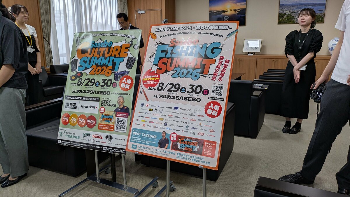 釣り×ダンス×食」で佐世保の魅力発信「佐世保フィッシングサミット