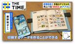 スマホを持ち歩くだけで「日記が作れる」売上No1手帳メーカー開発のアプリとは?【THE TIME,】 |TBS NEWS DIG