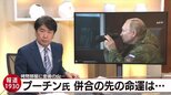 ロシア人は外国からの攻撃よりも内乱のほうを恐れている。プーチン氏が使う“忌まわしい過去”の記憶【報道1930】|TBS NEWS DIG