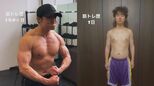 【コロチキ・西野創人】筋トレ1年9か月の肉体改造の成果を公開「人ってこんなに変われるんだ〜!」「別人やないかーい 変化が素晴らしいです」などの称賛の声|TBS NEWS DIG