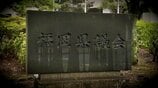 「金は渡した」vs「受け取っていない」 福岡県議会・現金授受疑惑 複数の証言と食い違う主張をたどる | 福岡のニュース|RKB NEWS|RKB毎日放送