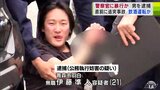 【続報】「やっていない」公務執行妨害の疑いで逮捕の無職の男(21) 逮捕直前に運転中の乗用車で車2台を巻き込む事故 警察が道路交通法違反の『飲酒運転』での立件視野に捜査 | ATV NEWS│青森のニュース│ATV青森テレビ