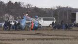 県警ヘリ不時着「強い下降気流」要因か 7人重軽傷の事故 運輸安全委が調査結果公表 県警「真摯に受け止め安全対策」福島 | 福島のニュース│TUF