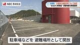「まるみつ時津店」が災害時の避難所に　駐車場開放、1200食の備蓄品無償提供　時津町と協定締結|TBS NEWS DIG