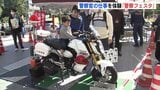「警察の車両を実際に見て乗ってもらって警察かっこいいと思ってほしい」 警察官になりきり強盗事件の犯人逮捕の流れを体験 広島市で警察フェスタ|TBS NEWS DIG