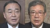 自民党と日本維新の会の幹事長らが会談　維新が議員定数削減めぐる議論の加速化を要望|TBS NEWS DIG