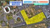 新潟市の鳥屋野潟南部に大型商業施設を建設へ 2028年4月オープン予定 会員制の倉庫型小売店の出店も?|TBS NEWS DIG