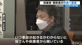 北谷町の認可園 保育士の人員不足解消など保護者らが町長に要請書を提出|TBS NEWS DIG