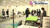 介護サービスの向上に 最新の福祉機器を集めた展示会|TBS NEWS DIG