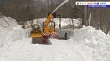秘湯に続く道にも春の訪れ 夏油温泉江釣子線除雪開始 ゴールデンウィーク前の開通目指す 岩手・北上市|TBS NEWS DIG