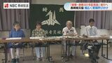 長崎被災協が被爆80年記念誌発行を発表へ 広く寄稿を呼びかけ | 長崎のニュース | 天気 | NBC長崎放送
