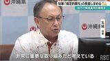 全国知事会 「地方分権」を議論 知事判断を国が取り消す「裁定的関与」の見直し求める|TBS NEWS DIG