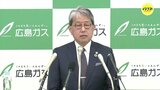 「ガスに並ぶ事業の柱に」広島ガスが電力市場に本格参入　一般家庭向け新料金メニュー「このまち電気」|TBS NEWS DIG