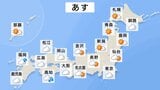 あす(16日)沖縄は、よく晴れる見込み 西日本は雲が広がりやすく雨が降るところが 北陸はくもりや雨で午後は雷を伴うところもある予想|TBS NEWS DIG