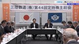 三陸鉄道が2期ぶりの赤字 2024年度決算|TBS NEWS DIG