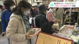 「オホーツクの海の幸」に「スイーツ」「コロッケ」まで 北海道北見市の名産品がズラリ!【高知】 | 高知のニュース・天気|KUTV NEWS | KUTVテレビ高知