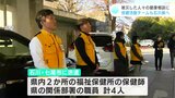 能登半島地震・被災した人々の健康相談に 保健活動チームも石川県へ | 高知のニュース・天気|KUTV NEWS | KUTVテレビ高知