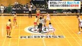 鹿児島レブナイズ 多田復活の3ポイント5本も1点差で敗れる | 鹿児島のニュース|MBC NEWS|南日本放送
