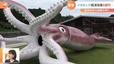 「税金のムダ使い…」批判殺到から一転【イカキング】経済効果6億円の新名所に!全国で批判を乗り越え成功したものとは…|TBS NEWS DIG