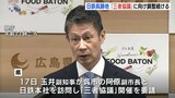 日本製鉄呉地区跡地　広島県と呉市が日鉄に「三者協議」参加要請　調整続けることで一致|TBS NEWS DIG