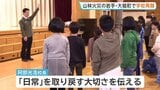 岩手・大槌町内すべての小中高できょうから授業再開　山林火災により臨時休校に|TBS NEWS DIG