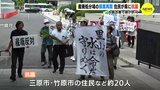 「河川に泡…田んぼに水を引けない」住民が広島県に抗議　三原市にある産廃処分場が操業再開　　|　RCC NEWS | 広島ニュース | RCC中国放送