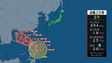 【台風情報】台風20号(チャーミー)フィリピンの東で発生 24日頃、沖縄県で台風による間接的な影響で警報級の大雨となる可能性 今後暴風域を伴いながら西に進み、ベトナム方面へ 最新の台風情報に注意 tbc気象台|TBS NEWS DIG